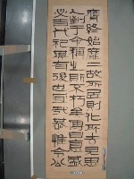 藏品(壬辰(道光12,1832年)呂西村先生真蹟隸書)的圖片